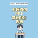 키즈스피치마루지영통학원 이미지
