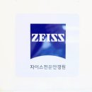 용담한의원 | 계속 진행되던 근시 자이스 마이오케어로 확실히 잡아버린 아들!! 6개월 착용후기(by 경주 안경봄날)