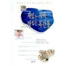 목간통 이미지