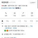 (주)미우코퍼레이션 이미지