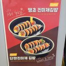 방배김밥 일원점