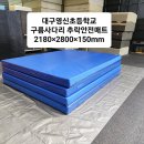 영신초등학교