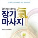 기마사지 이미지