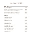 양치기양꼬치