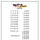 짬뽕지존덕계점