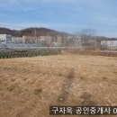 강화중학교 이미지