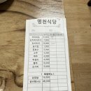 김제식당 | 김제 명천식당 솔직후기(메뉴, 제육볶음)