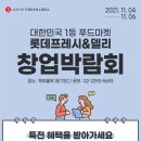 롯데쇼핑롯데슈퍼 - 남구 옥현로58번길 15 | 롯데쇼핑롯데슈퍼
