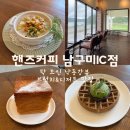 남구미IC주유소 | 칠곡 북삼 낙동강뷰 ’핸즈커피 남구미IC점‘ 통창 대형 브런치카페 후기