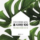 이한환경디자인