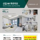 서울 신길동 도시형 생활주택 원룸형 소형주택 분양 이미지