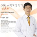 심안과의원 이미지