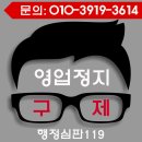 길목구제
