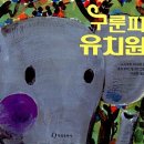 한림유치원 이미지