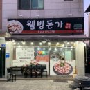 웰빙돈가 이미지