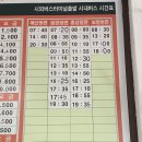 청양시내버스터미널 이미지