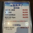 수원 인계동 명가참치 무한리필 가성비 참치집 내돈내산 솔직후기