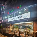 사뫼순대국 이미지