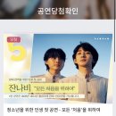 잔나비 | 공감 잔나비 공연 후기