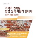 한국외벽관리 연합뉴스