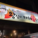 유성불곱창