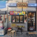 청년다방우