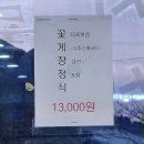 높은물정식