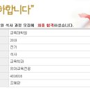 덕성여자대학교 부속유치원 | 덕성여대 유아교육대학원, 아주대 유아교육대학원 면접 후기