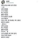 한화이글스 코칭스태프 보직변경 이미지