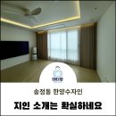 울산북구커튼 블라인드 한양수자인 거실이 달라졌어요