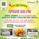 사회적협동조합 별동네공동체
