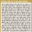 초읍초등학교