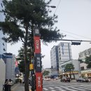 마복림할머니집