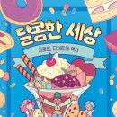 희망대초등학교 이미지