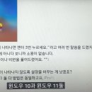 윈도우 사용시 비밀번호 재설정하라고 할때 유의점 이미지