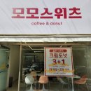모모스위츠 이미지