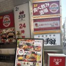 333 | 후쿠오카 인생라멘 발견｜333 토마토라멘 솔직 후기