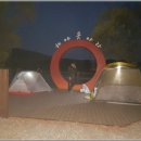 산우물공원 이미지