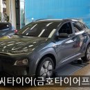 금호타이어프로 경서점 이미지