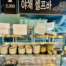 장어수산 | 평택 장어 맛집 천강수산 솔직 후기 (밥,라면이 전부 공짜!!)