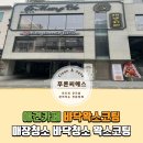 푸른씨에스 이미지