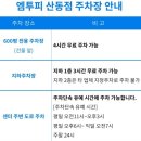 엠투피옥계점 네이버블로그