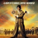 Kung Fu Fighting (코믹액션홍콩영화 &#34;쿵후허슬&#34; ost.)/ Carl Douglas 이미지