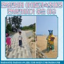 천국해수사우나 | 켄싱턴비치맛집 켄싱턴비치사우나꿀팁 코코몽 켄싱턴비치카페