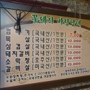 꽃돼지바람났네 이미지