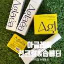 글로우캠핑 | 끈적임없는선크림 찾는다면 이거 | 아글레아 미니 선크림 + 여행용클렌저 캠핑 실사용 후기