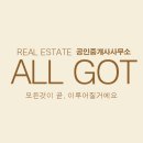 올곧공인중개사사무소 이미지