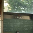 검암한우육회 | 인천 검암동 맛집 연수뭉티기 검암본점 생고기 모듬 후기