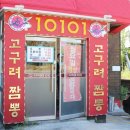 달떡볶이(계양점) 이미지