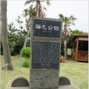 제주 올레길 10-1코스 이미지